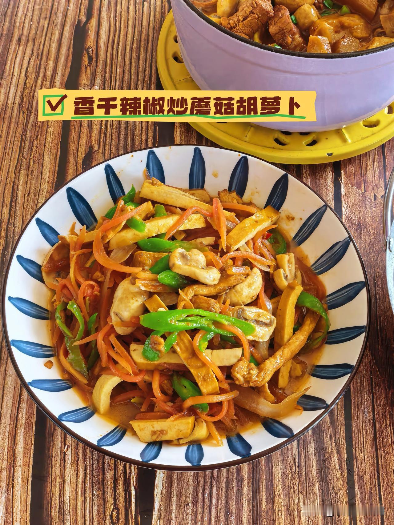 周末两个人的安庆家常菜～
春笋蘑菇烧里脊肉（偷偷加了两块腊肉，咸香到跺脚）
家常