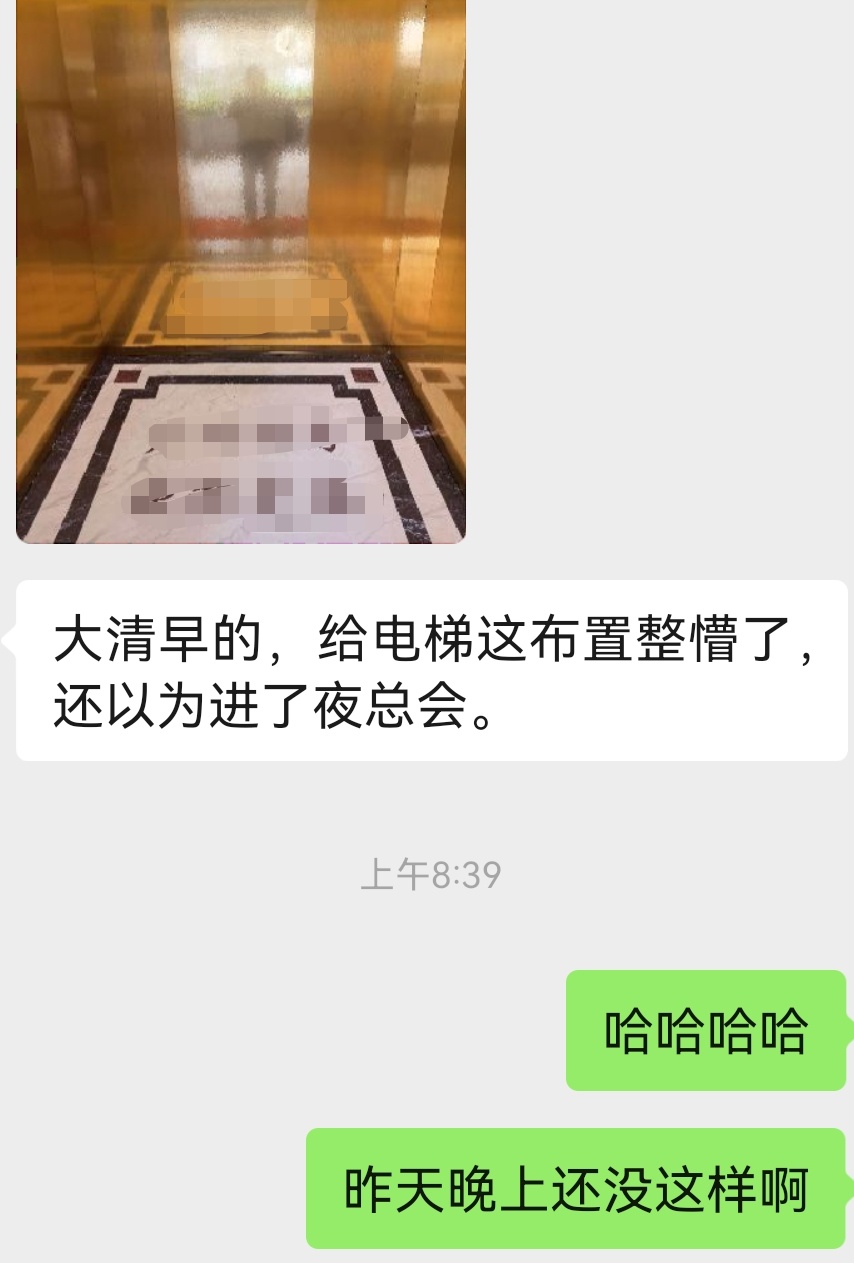 最怕同事灵机一动发挥创意，大清早领导发来照片，我只能尴尬一笑我昨晚7点多离开办公