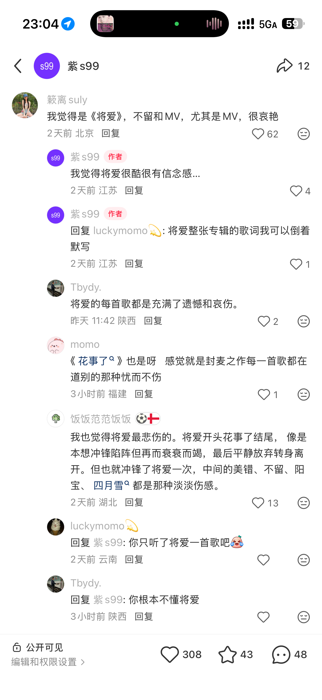 心情是你根本不懂将爱 