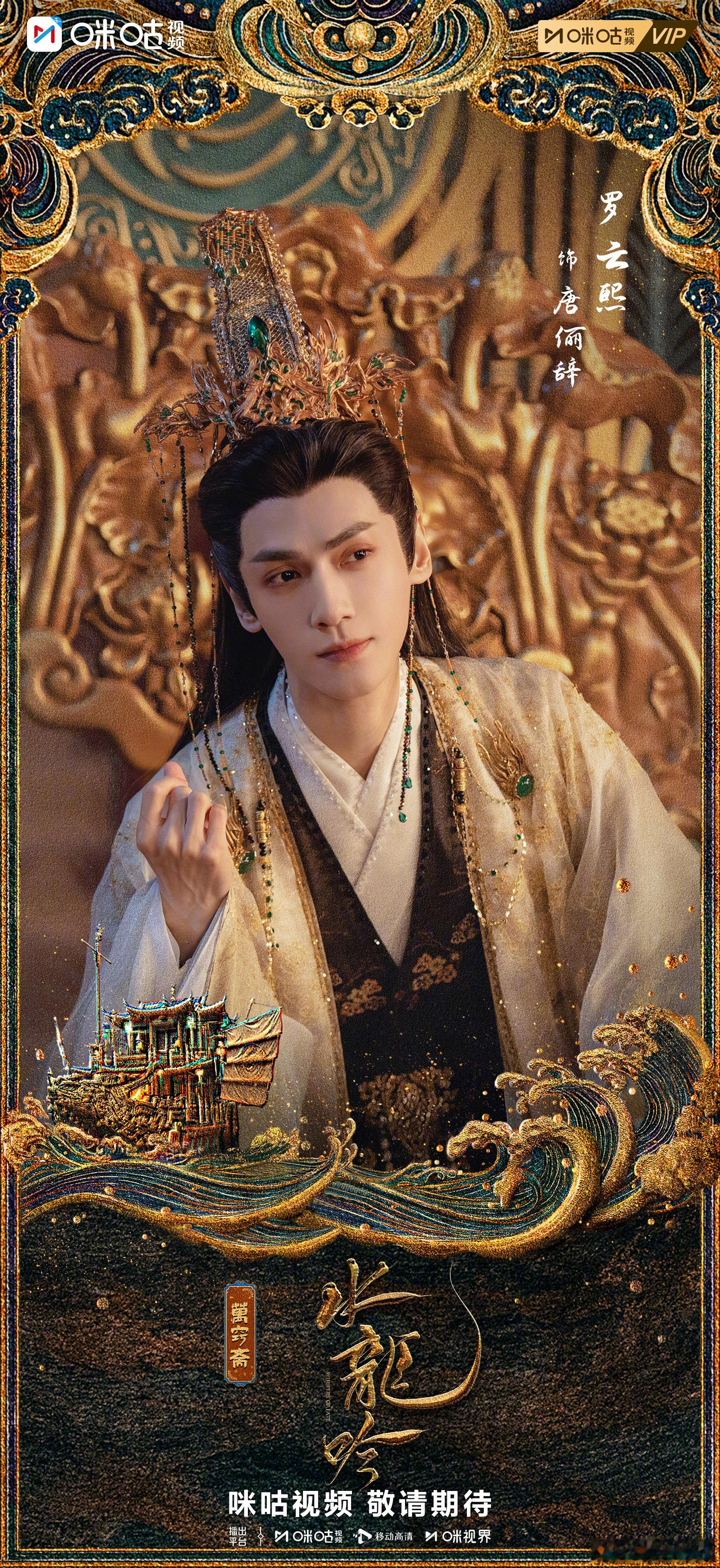 水龙吟预约福利解锁 《水龙吟》联合预约人数突破340万，成功解锁水龙吟万窍斋副本
