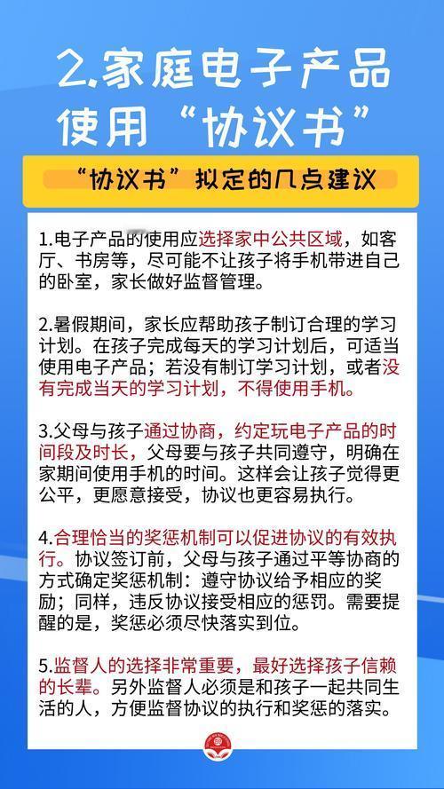 近日，北京一所中小学面向全体家长发布家庭手机管理倡议书，引发社会关注。倡议书指出