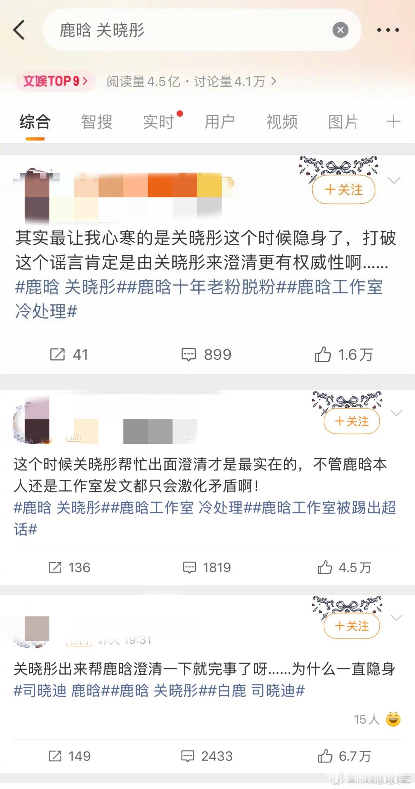 不少粉丝开始喊话关晓彤出来帮鹿晗澄清，说关晓彤此刻不应该隐身……这是什么逻辑啊？