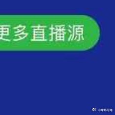 北京时间6月23日，阿根廷对阵奥地利，上一轮双方各拿3分，基本能够有晋级下一轮的