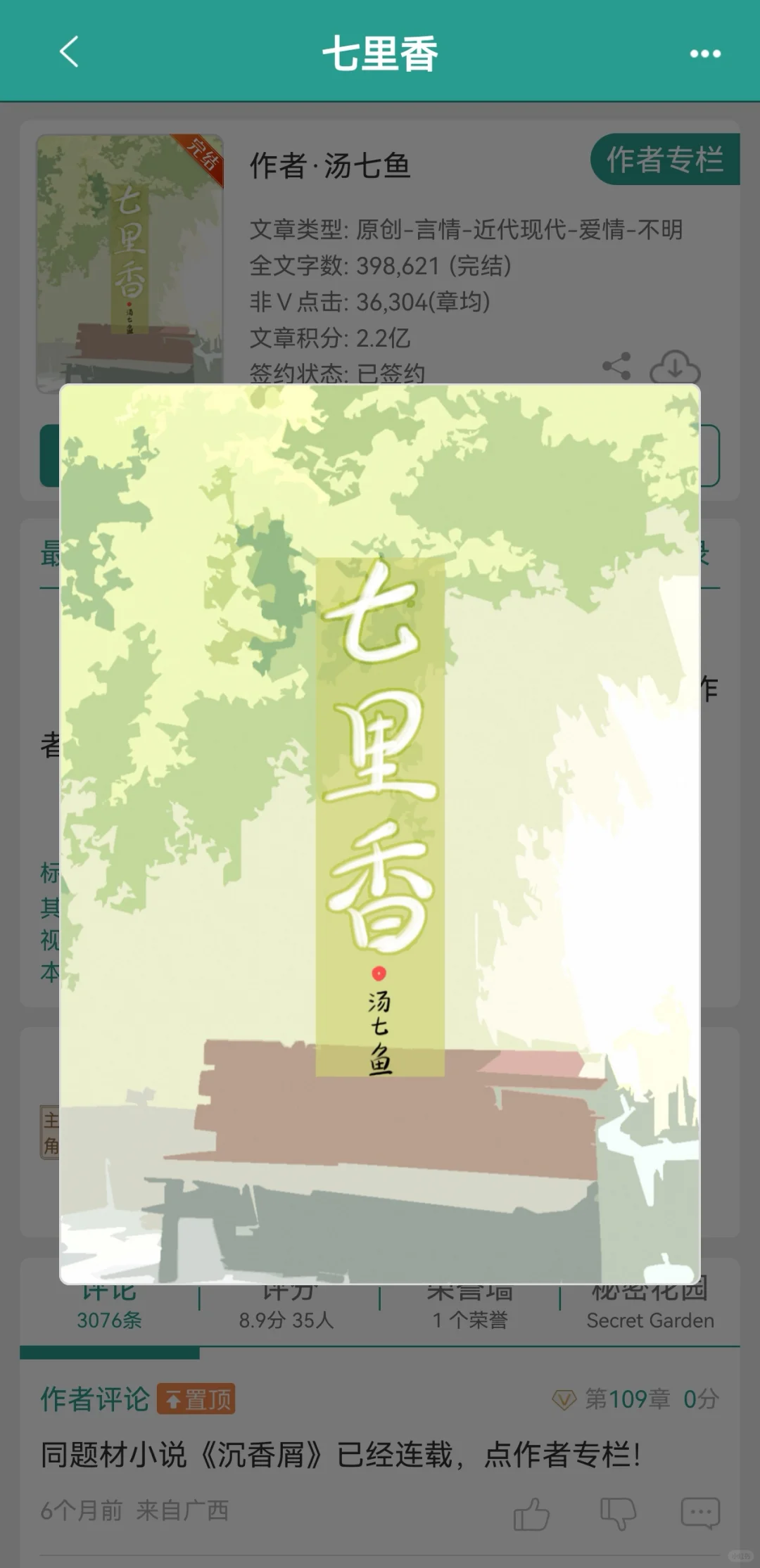 好看好看！呜呜呜呜看完还想马上二刷绝了！