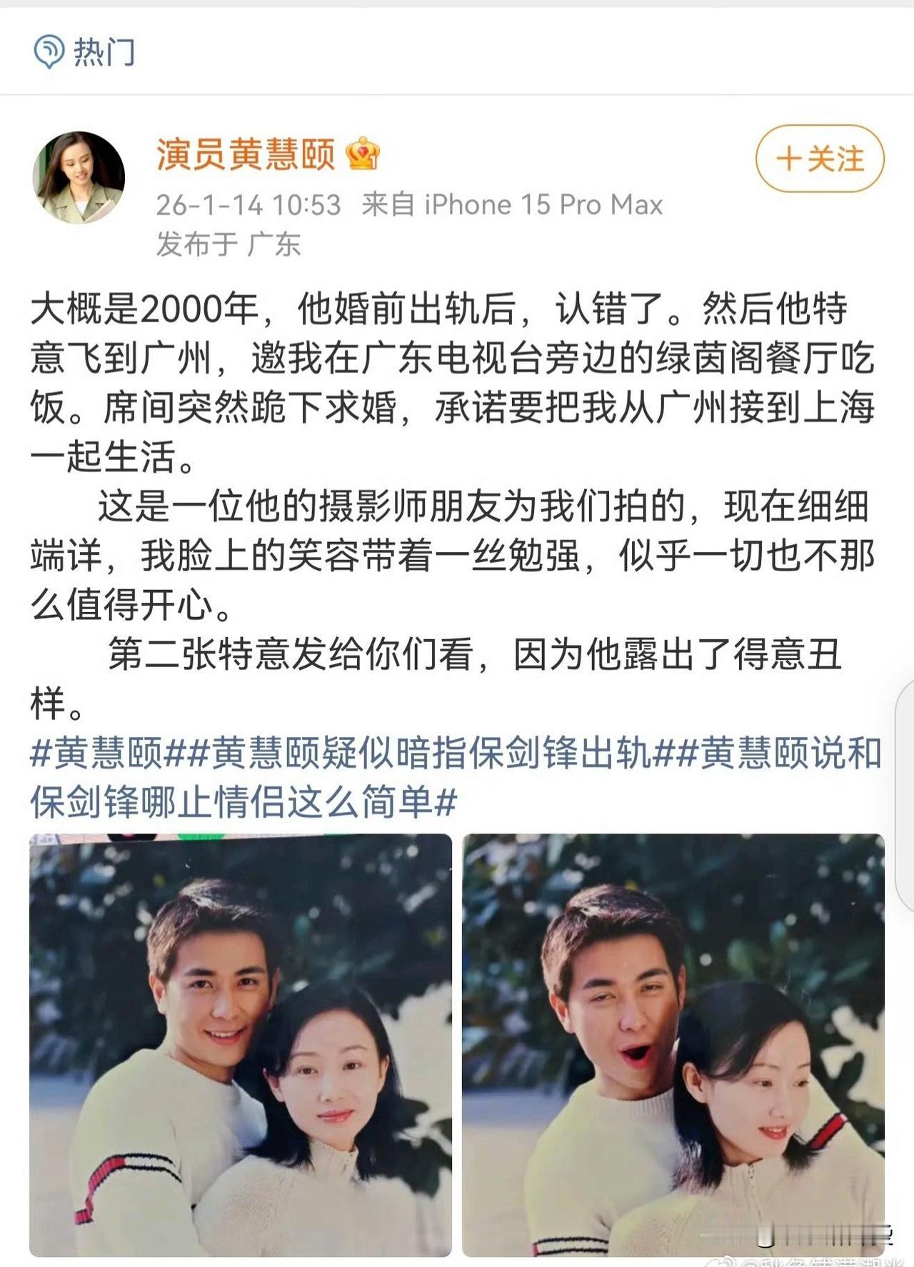 做梦也没有想到，像保剑锋这样儒雅风趣的男演员也会被指"婚前岀轨"，他到底动了谁的
