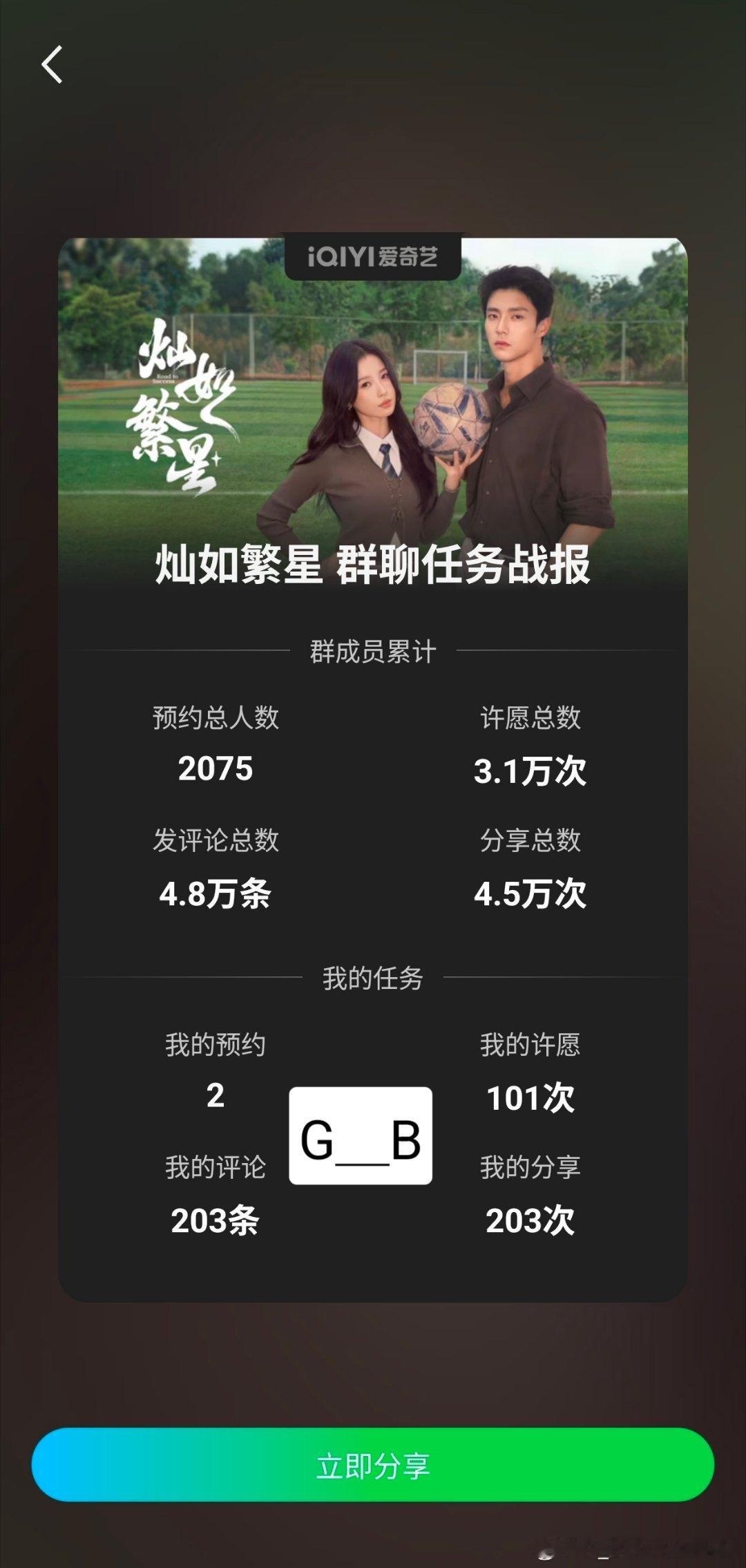 第二天 
