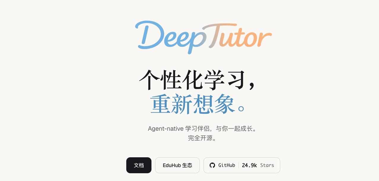 DeepTutor 是一个基于代理原生设计的学习工作空间，它能够将辅导、问题解决