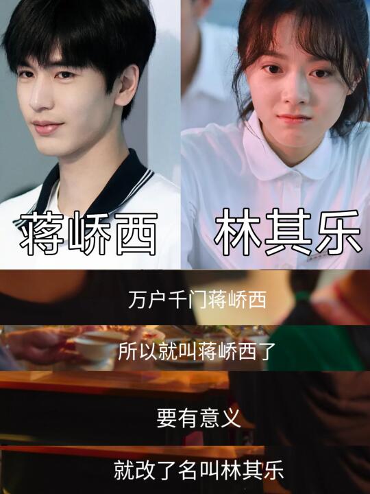 他们真的好会取名字！