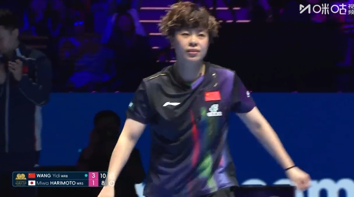 乒乓球世界杯女单1/8决赛：王艺迪4-1张本美和，晋级8强