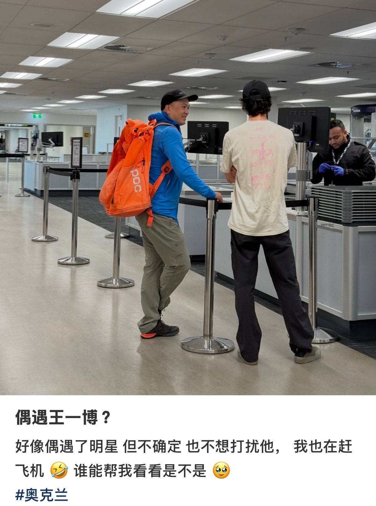 在奥克兰机场偶遇王一博偶遇王一博在奥克兰机场出国攀岩了吗 