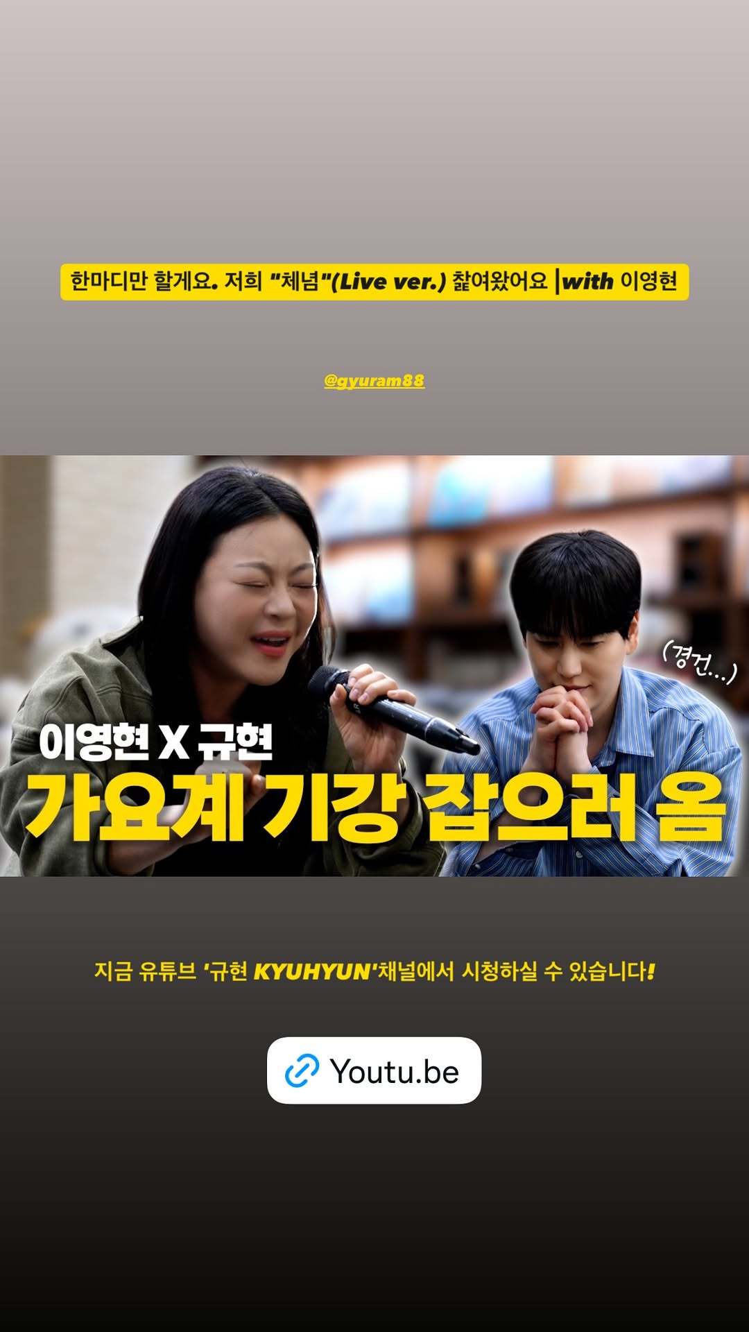 “CB百蓝_。260327 kyuhyun_official更新曺圭贤 相关： 