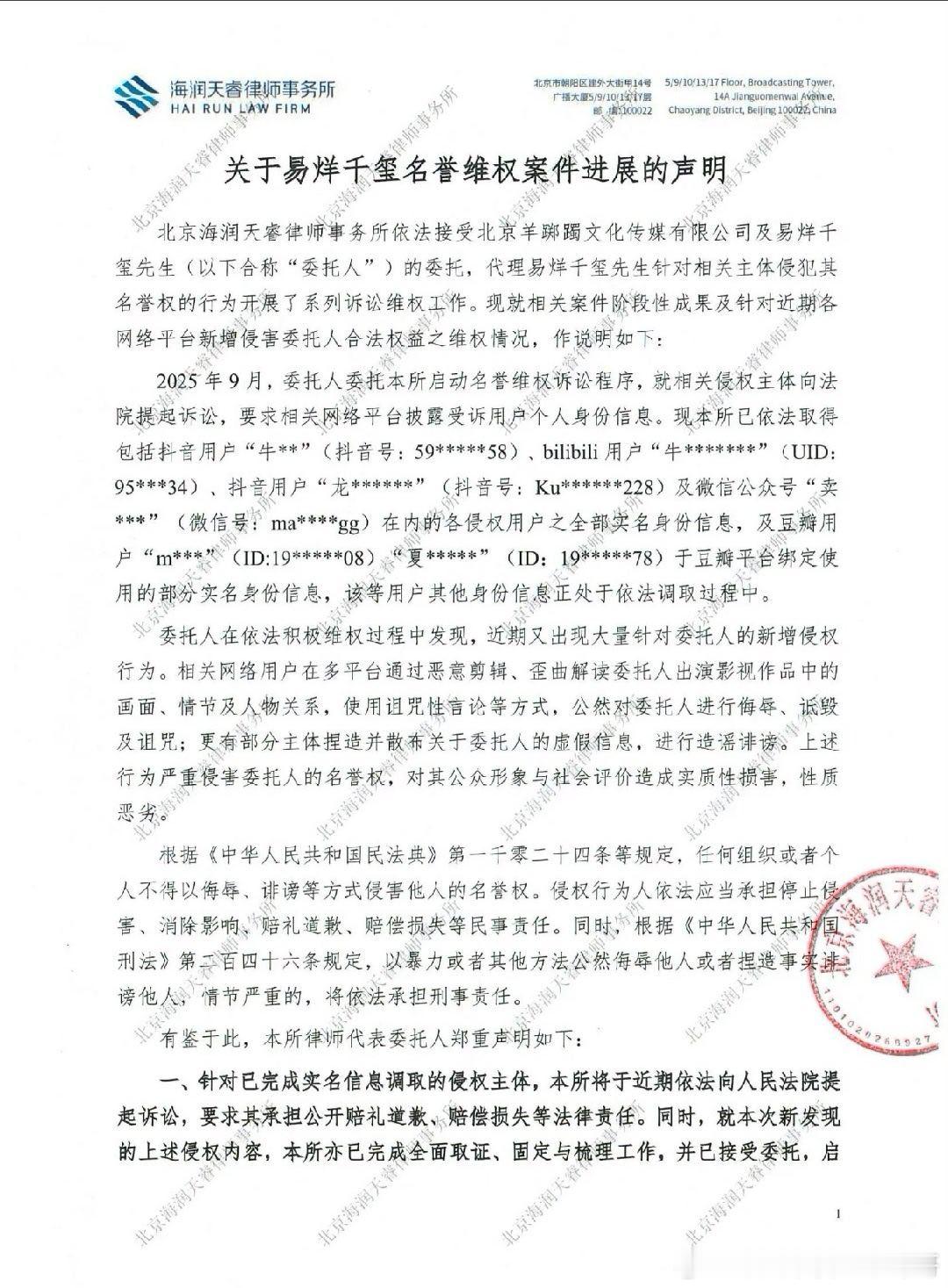 易烊千玺全平台告嘿，支持帅哥维权💪 