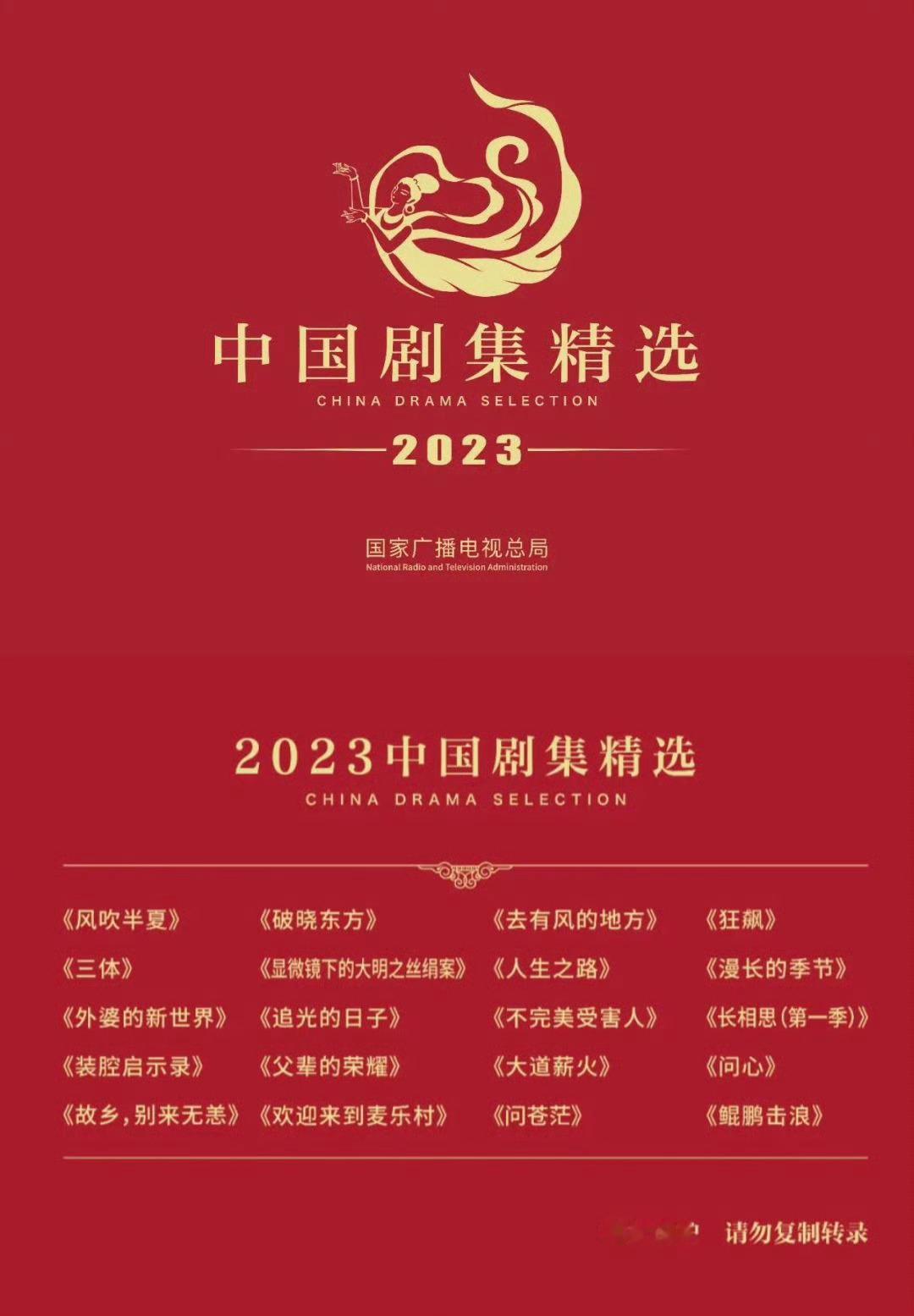 杨紫长相思第一季含金量正在上升ing。 