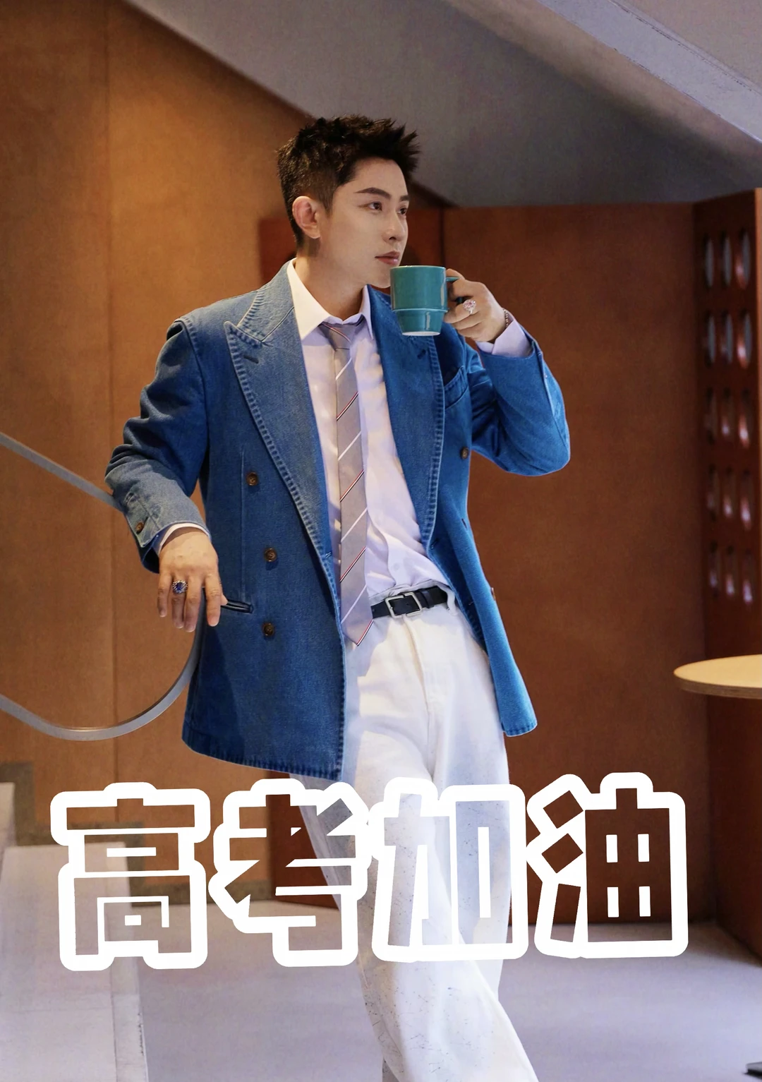 高考不需要加油，高考需要无愧于自己