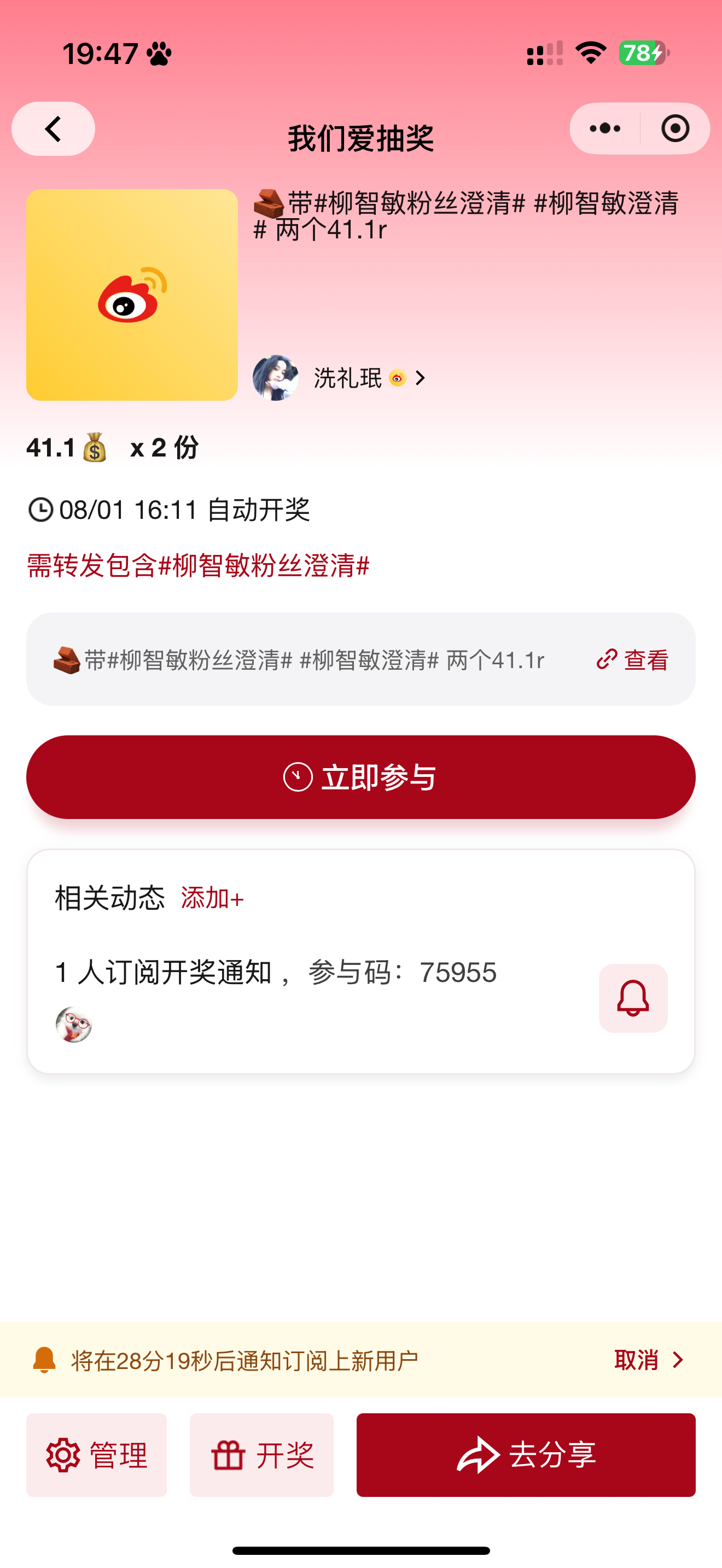 妈呀还有这好东西呢🌚没有VVIP的大家搞抽奖的可以去弄一下 终于不用手动了 