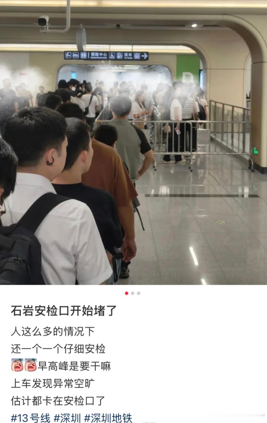 深圳地铁 安检深圳地铁新规逢包必检、逢人必查，早高峰一度拥堵，后续增设无包通道，