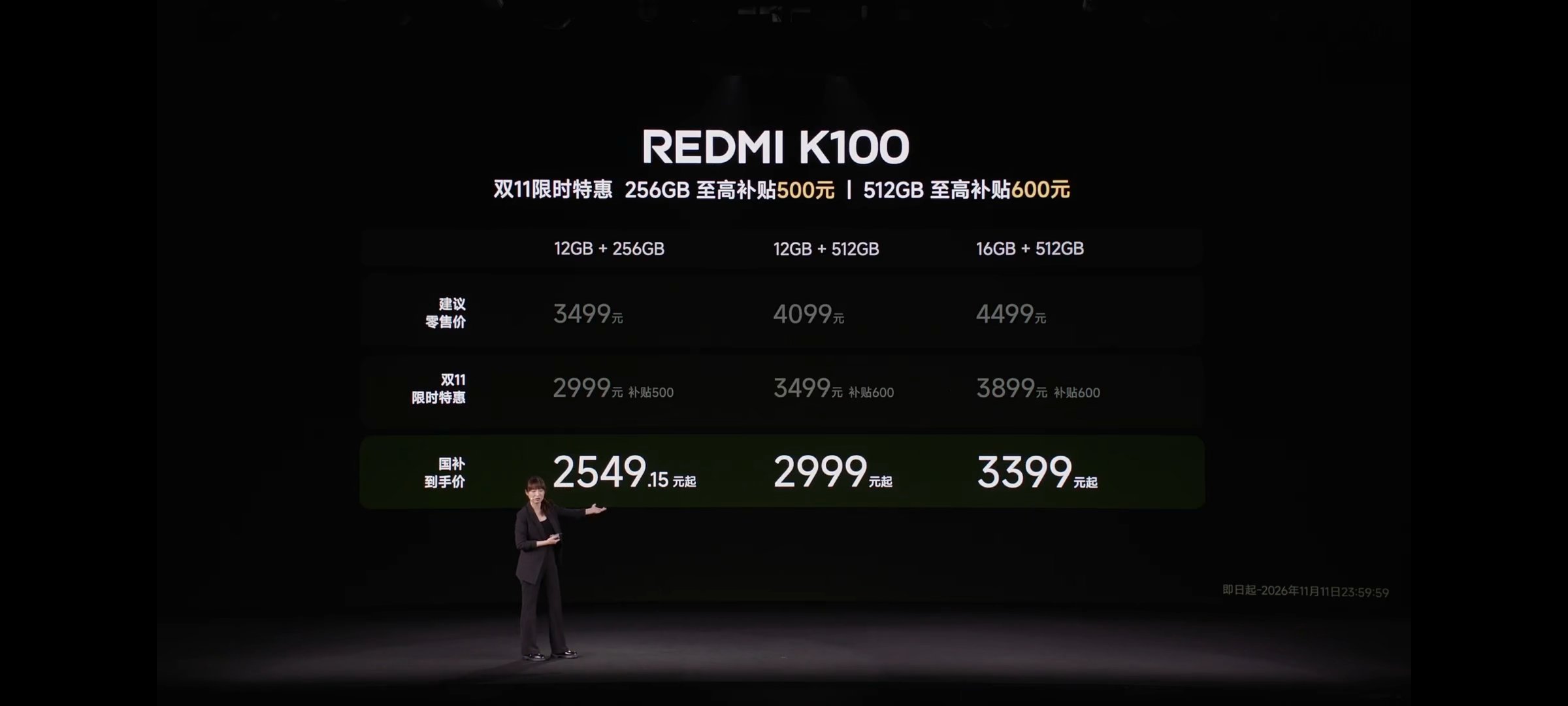 价格出来了兄弟们，K100还是没对手[允悲]国补后2549 ​​​