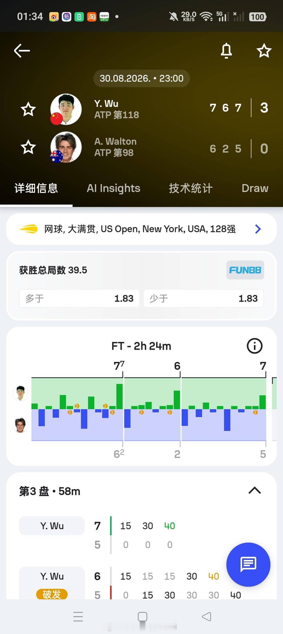 【美网2026】 男单正赛第一轮🇨🇳吴易昺7-6(2)/6-2/7-5击败?
