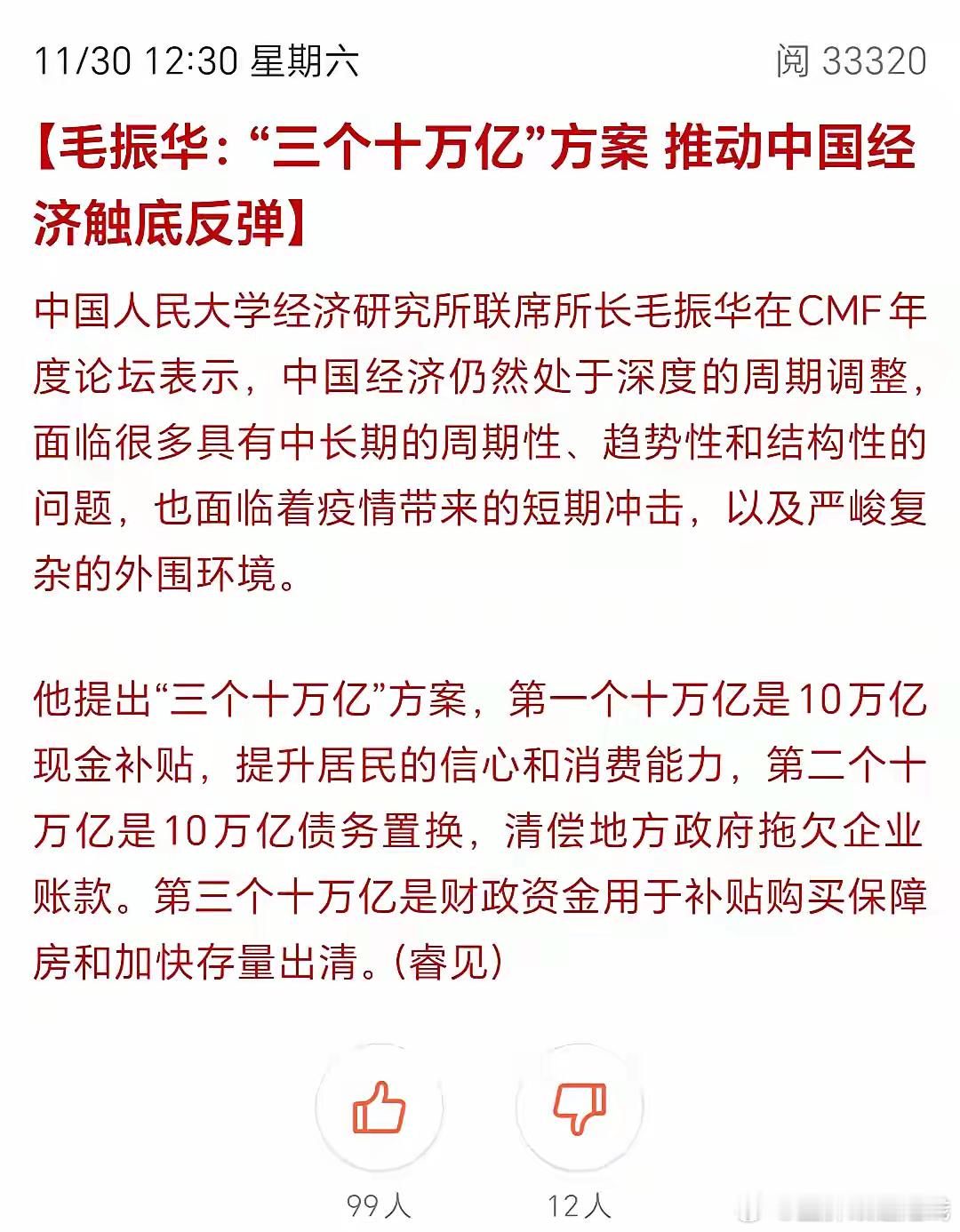 周五股市猛拉尾盘，有博消息的意图。还以为真有什么惊天利好周末会爆出，弄了半天还是