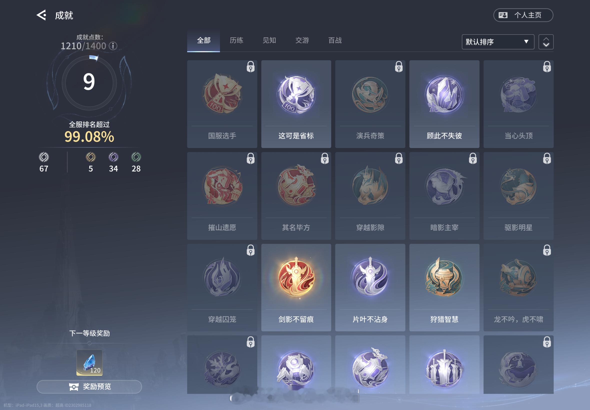 王者荣耀世界 成就给的精魄好少我想要精魄，我想抽小老虎 