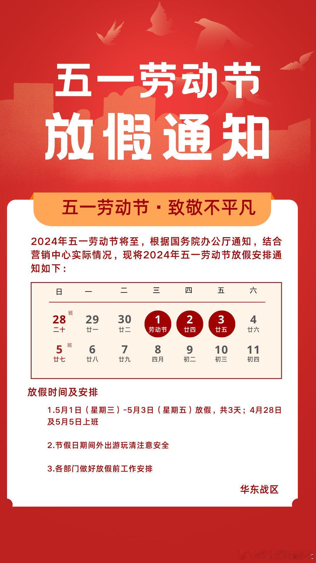 #五一# 致敬不平凡 ​​​