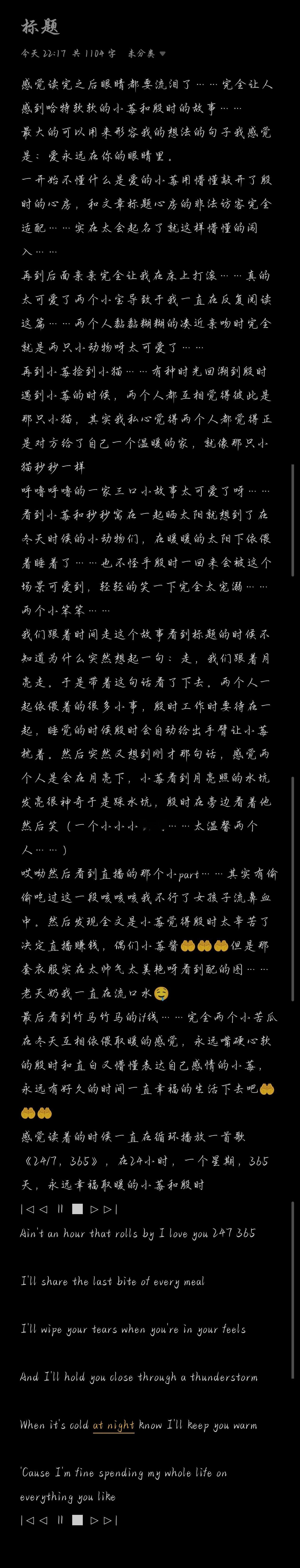 我嫁给了 ​​​
