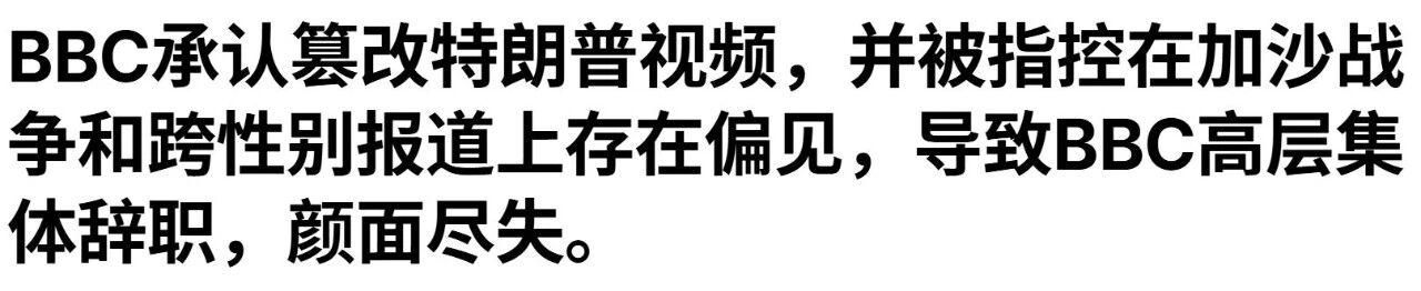 英国改革党领袖：这只是我们在BBC看到的一系列政治偏见中的最新一起

日前，BB