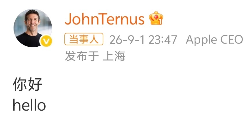 苹果CEO特努斯入驻微博那我缺的古德莫宁这块呢[泪] ​​​