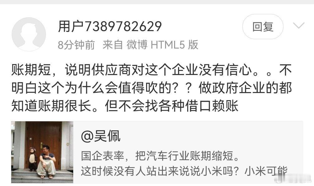 我想了半天不知道怎么批驳他的观点[笑cry] ​​​