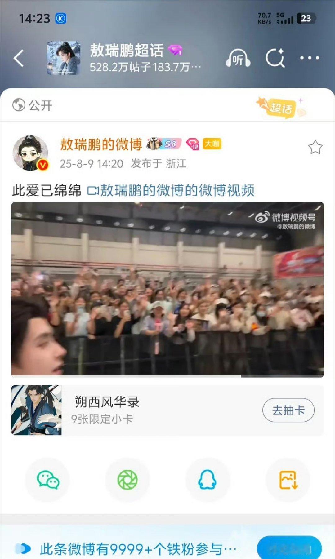 《一点浩然气》杀青，敖瑞鹏大小🎺3分钟都达成9999铁，暑假黑马  燕迟有效吸