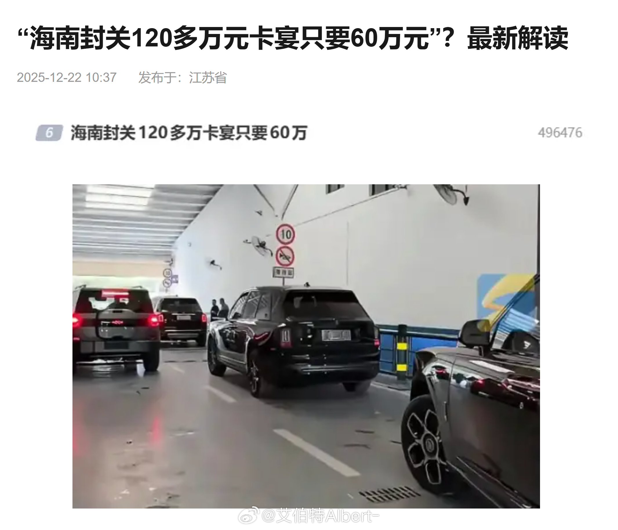 中国首个禁售燃油车省份确认 海南率先出手了，目标2030年禁售燃油车。已经上牌的