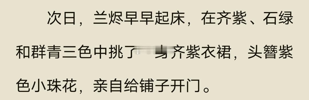 齐紫衣裙，头簪紫色小珠花  专栏 · 逢灯