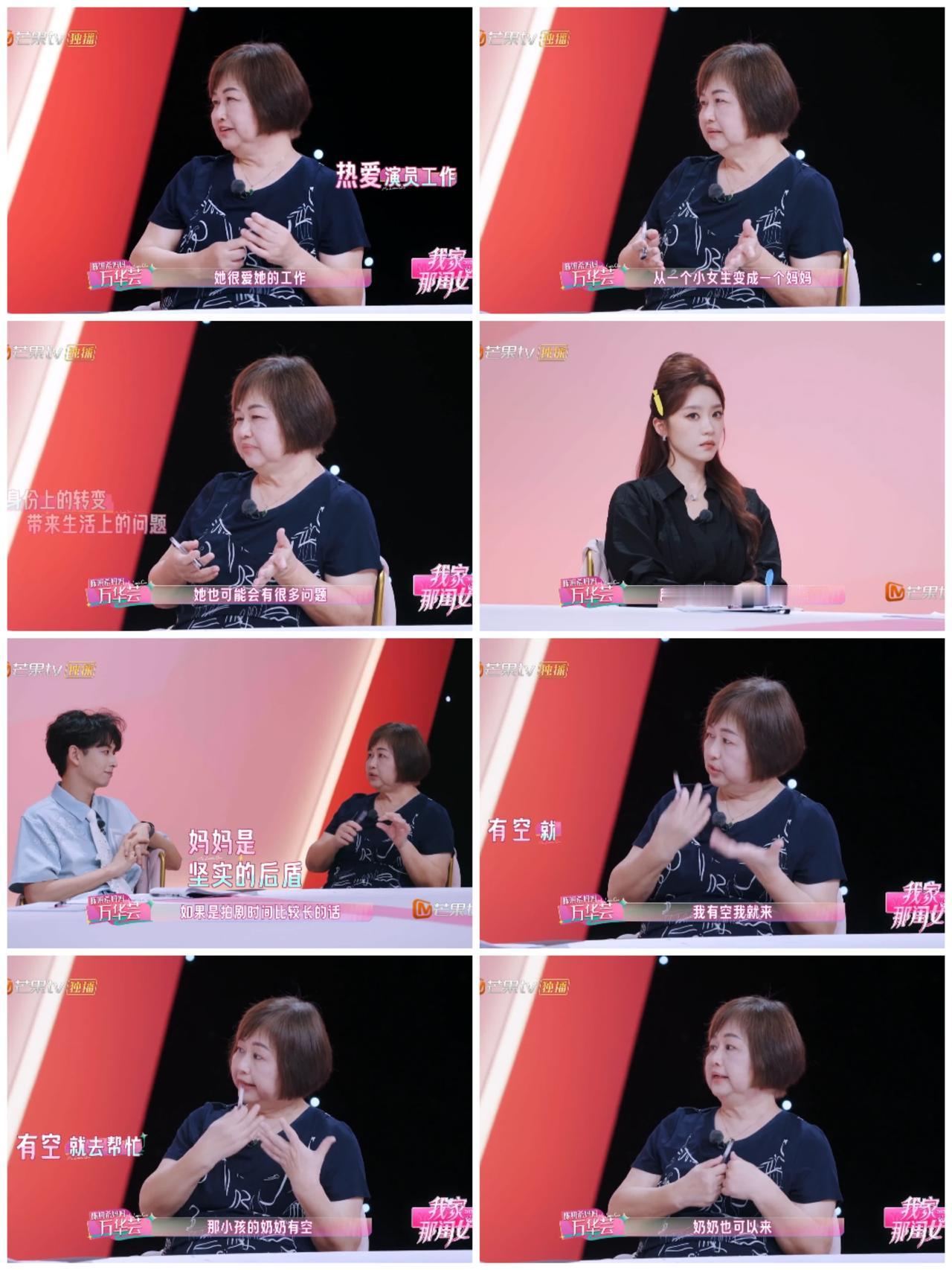 陈妍希妈妈说着说着
无意中透露离婚后，
与陈晓家人的关系。

陈妍希与陈晓离婚后