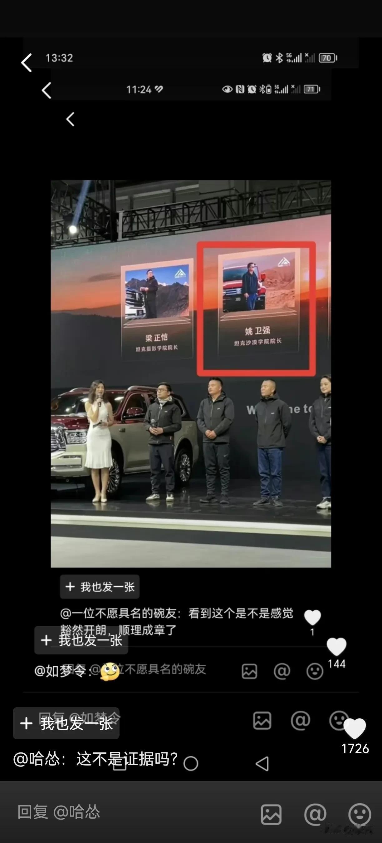 最近比亚迪方程豹的姚十八事件很是火爆，对事情本身我们就不做评价了，借用老罗一句话
