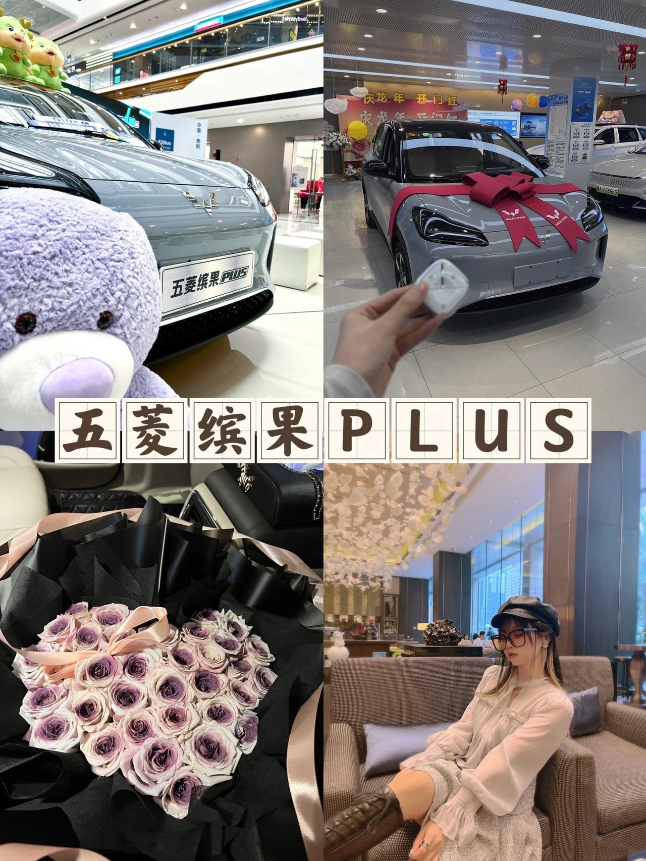 五菱缤果PLUS 简直是我的梦中情🚗 外观可爱又有点酷 ，大眼睛前灯忍不住想要