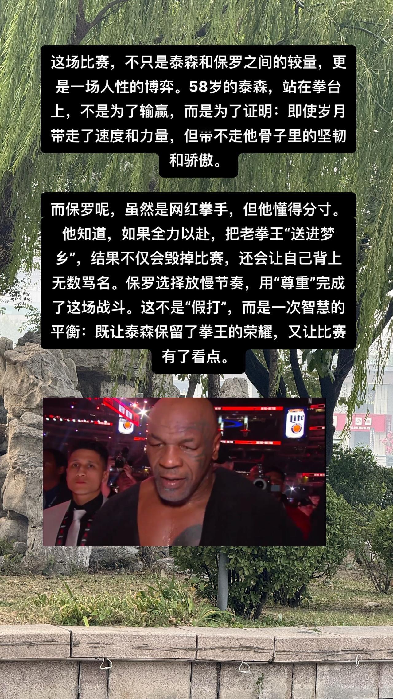 泰森打了对手耳光