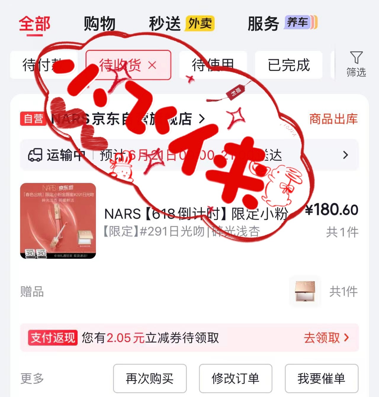 哎，当飞侠的诡秘就是命好，一到生日我都送这么好的礼物哈哈哈哈