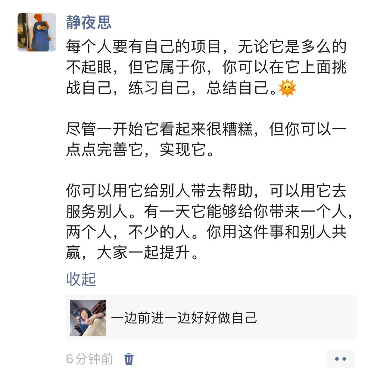 一边前进一边好好做自己。#拒绝内耗 #提升自己 #清醒认知 #独立思考 #人生价