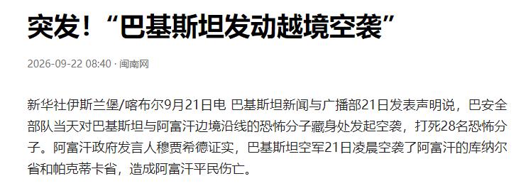 邻国边境突然开打！这件事看着只是边境上的一次冲突，背后藏着的麻烦，其实是地区长期