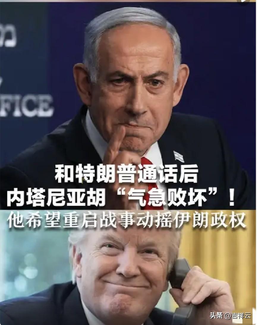 一个要谈，一个要战，为此两人摔了电话。特朗普为了尽快结束与伊朗的战事，特意打电话