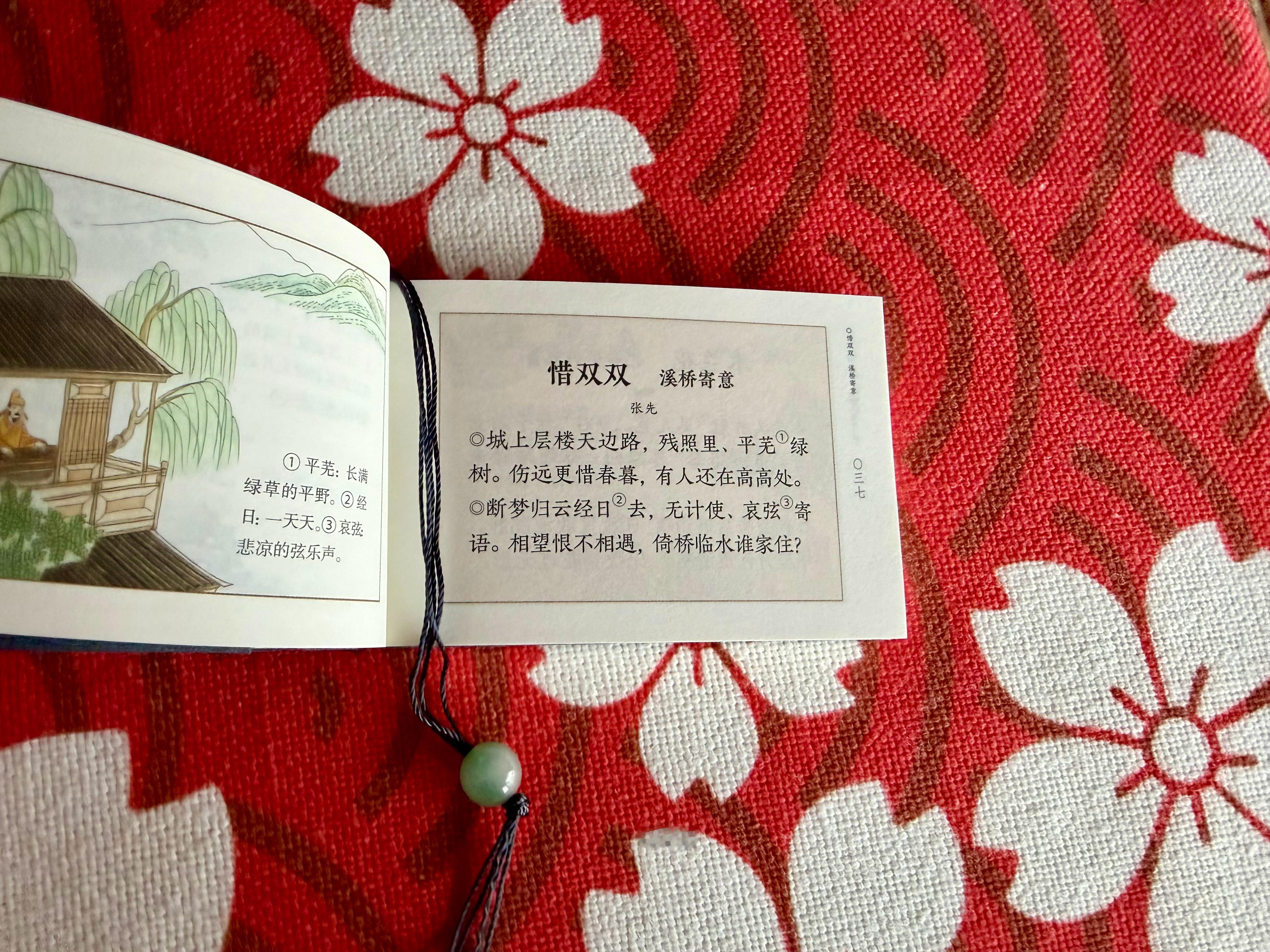 每日宋词鉴赏这两首词均为北宋词人张先所作，分别题为《醉垂鞭·双蝶绣罗裙》与《惜双