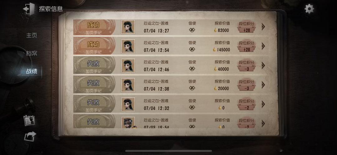 第五人格你的怪是不是有点少了 