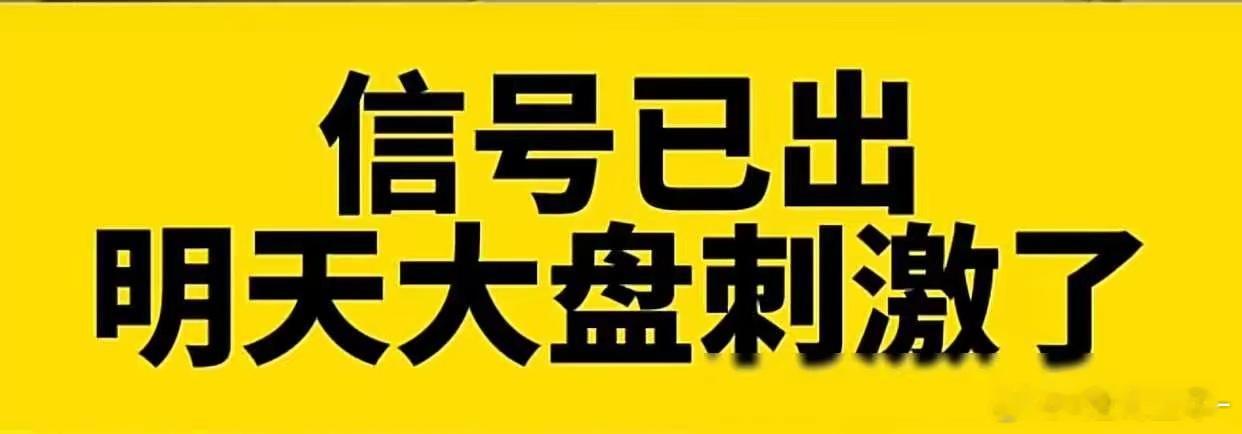 在股市的波动中，每一次起伏都牵动着投资者的心。今天，A股市场如同过山车一般，先是