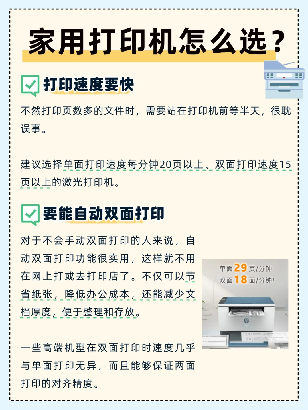打印机怎么选？才能不花冤枉钱
