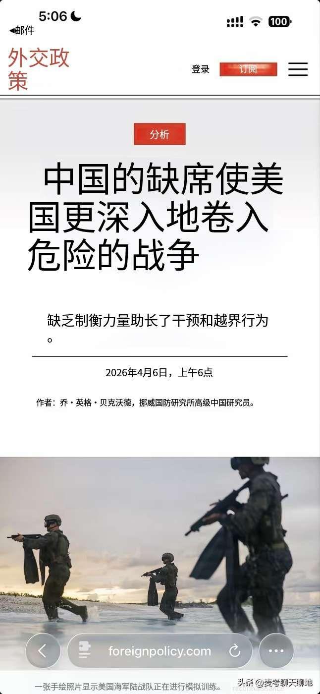 真的奇葩。《金融时报》是这样替特朗普甩锅中国的：“中国的缺席使美国更深地卷入危险