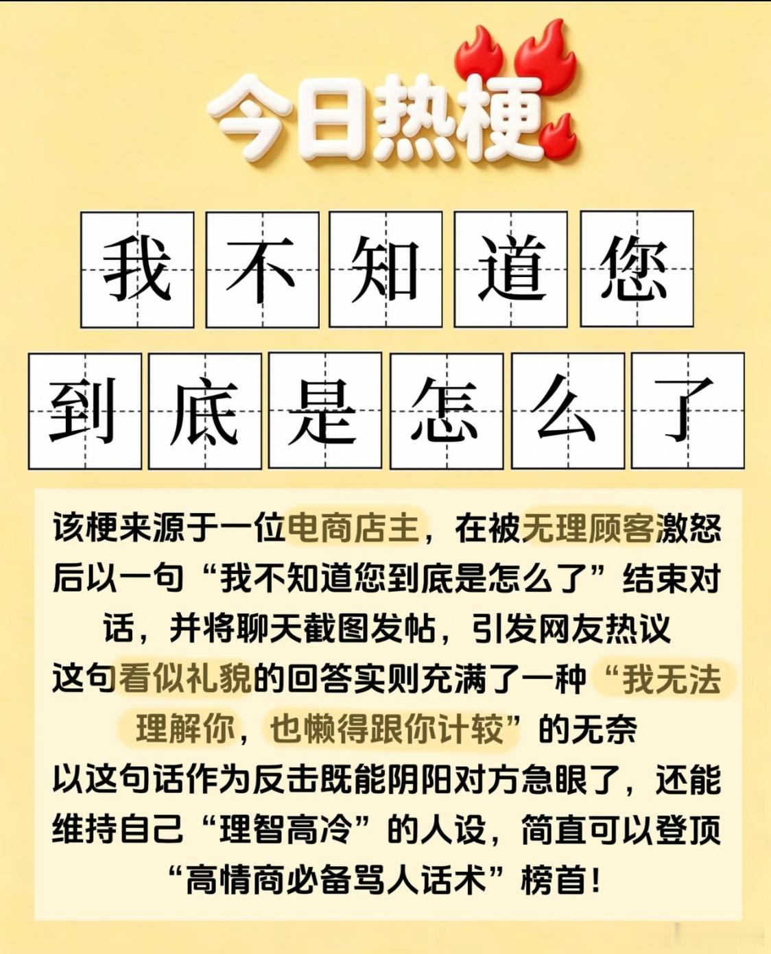我不知道您是怎么了好用，但不建议线下用。这句话的阴阳程度丝毫不亚于“那咋了”，效