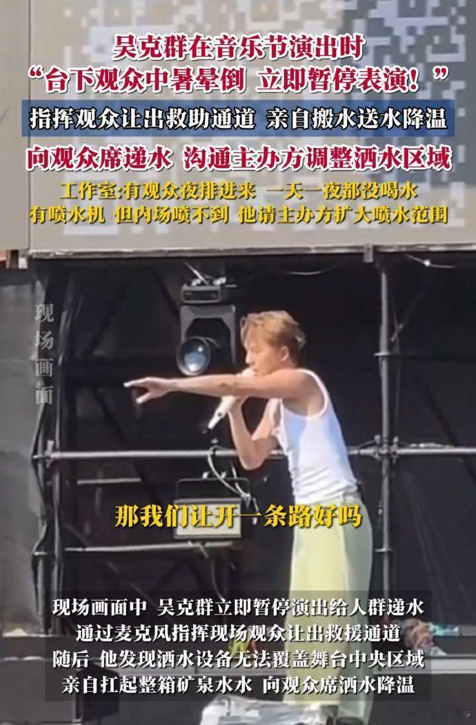 拼盘演唱会不能没有吴克群一场完美的拼盘=实力歌手+神仙嘉宾+……+吴克群。他是那
