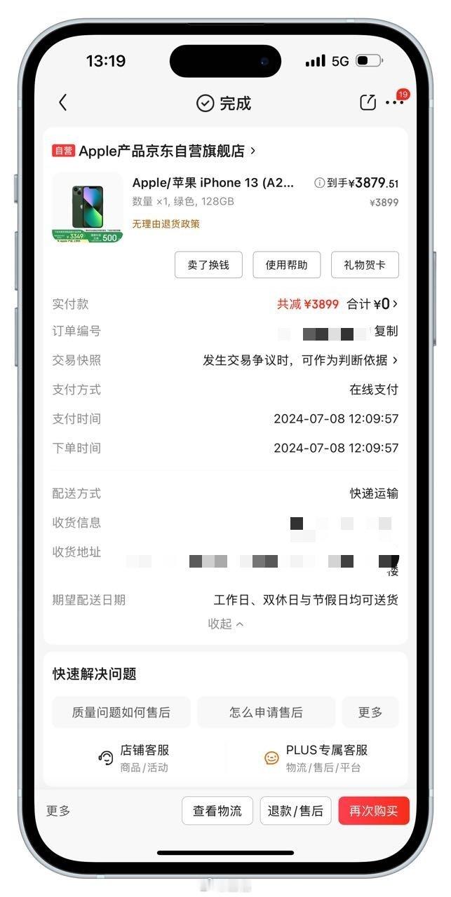 4000至6000元手机销售量爆单 还得是苹果，iPhone价格还是坚挺，iPh