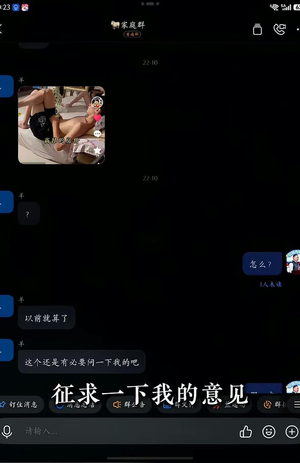 背景：杨威刚发完视频公开道歉，17岁的杨阳洋坐在客厅沙发上刷手机，屏幕里正是老爸