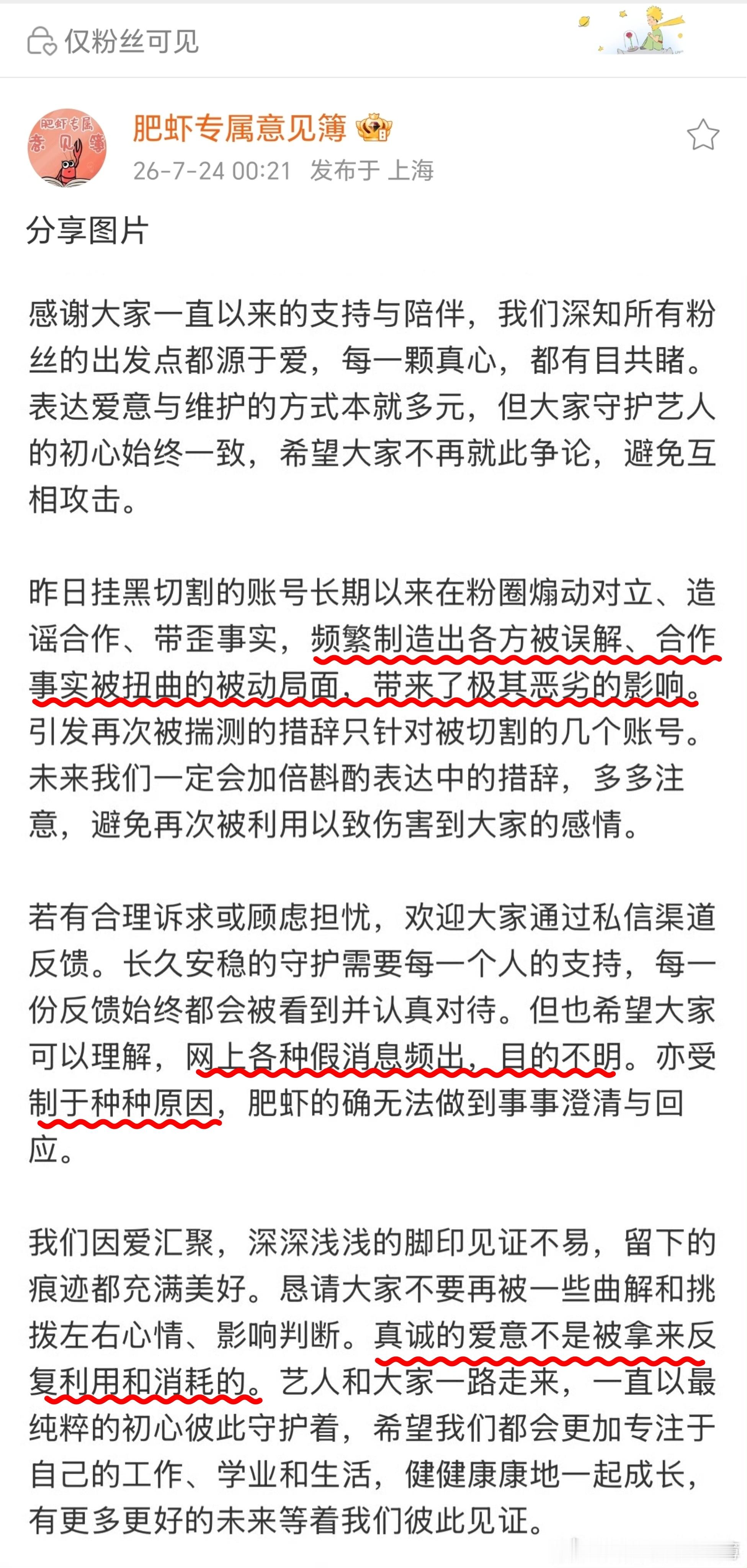 1. 首先，再一次明确，被挂出的几个ID都是【频繁】制造出对立和被误解，事实被【